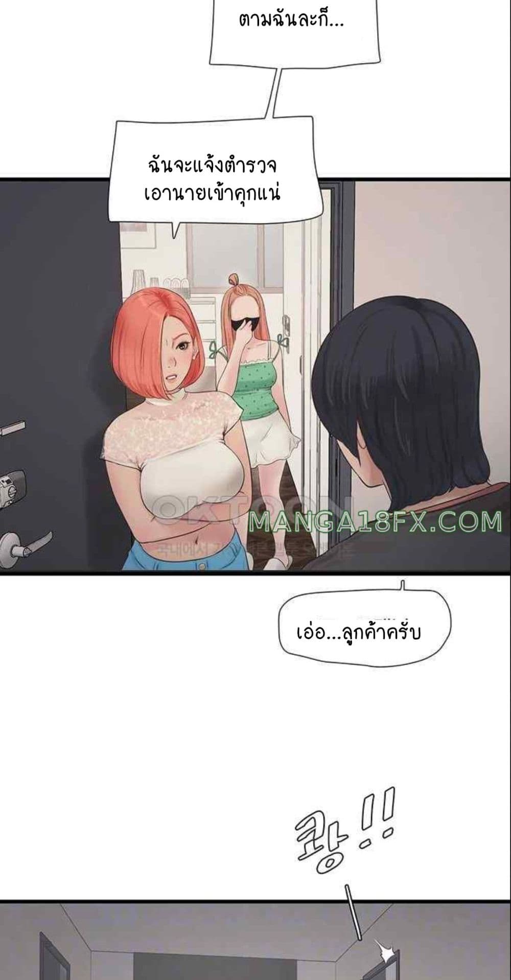 The Hole Diary 38-38