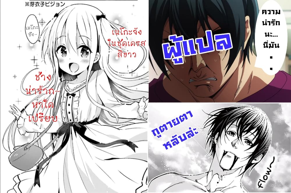 Ichijouma Mankitsu Gurashi 3-3