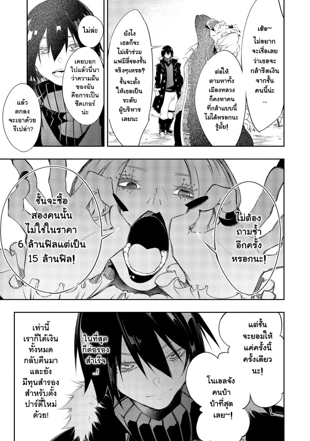 Saikyou no Shien-shoku "Wajutsushi" Dearu Ore wa Sekai Saikyou Kuran o Shitagaeru นักพูดสุดโฉดสร้างแคลนสุดแกร่ง 7-ซีคเกอร์ที่อ่อนแอและชั่วร้ายที่สุด