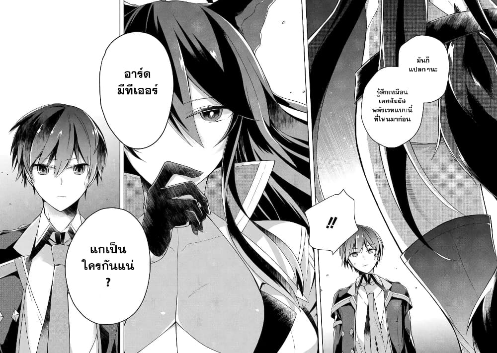 Shijou Saikyou no Daimaou, Murabito A ni Tensei suru ชีวิตใหม่ไม่ธรรมดาของราชาปีศาจขี้เหงา 6-6