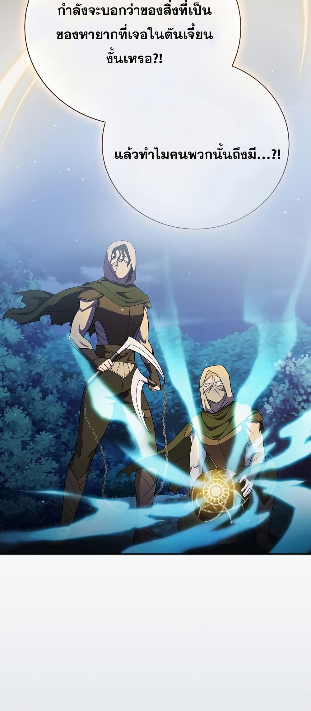 Magic Academy Survival Guide 42-42
