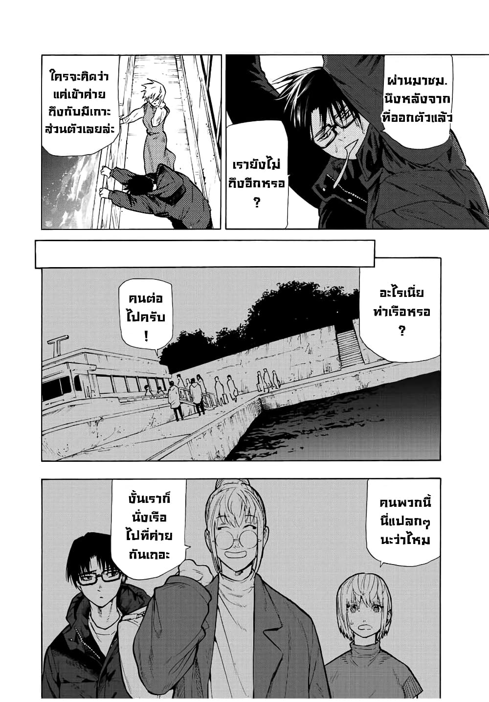 Juujika no Rokunin กางเขนสีชาด 109-109