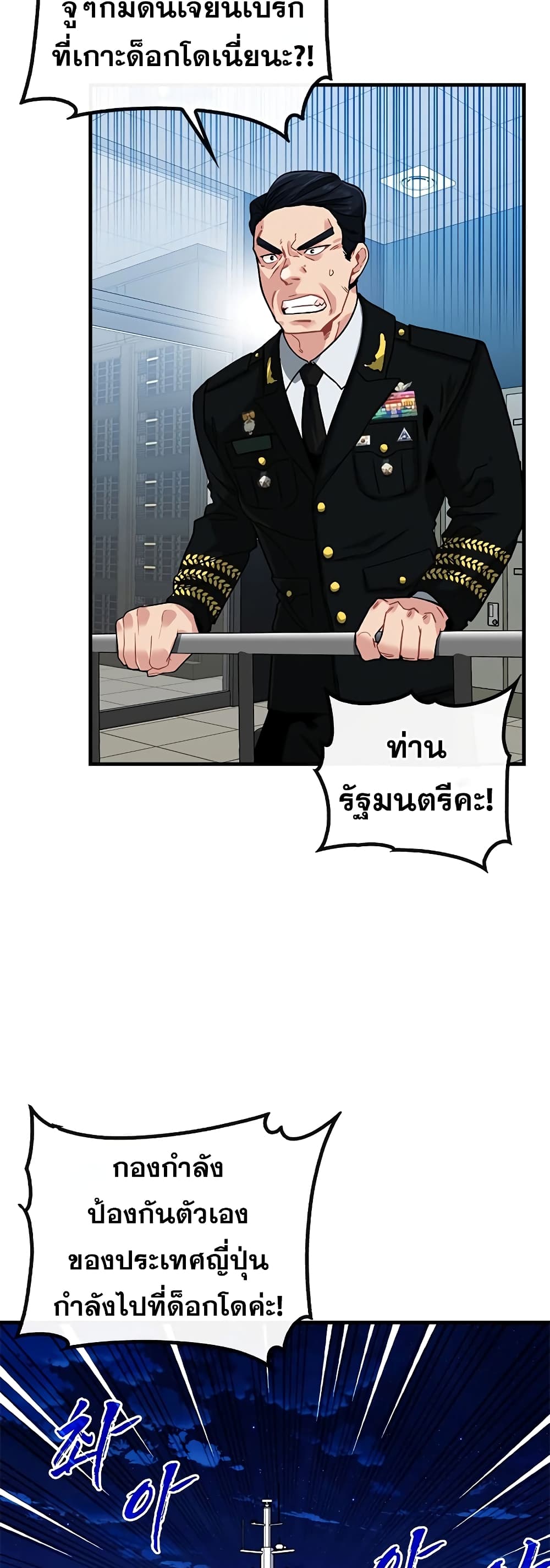 SSS-Class Gacha Hunter 55-55