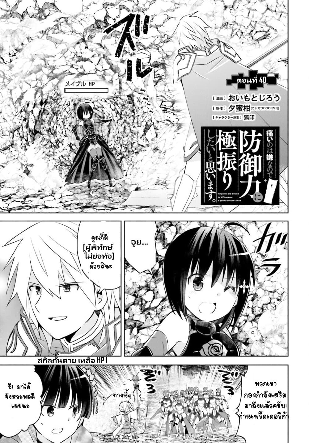Itai no wa Iya nanode Bogyo-Ryoku ni Kyokufuri Shitai to Omoimasu ตู้เย็น 40-40