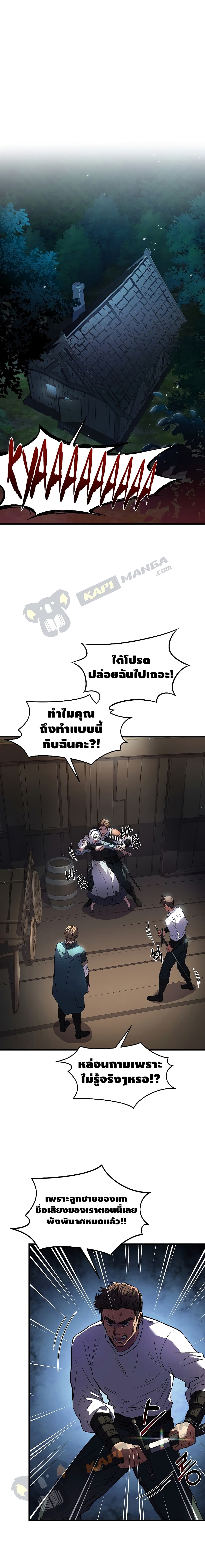 Return of the Legendary Spear Knight 4-4