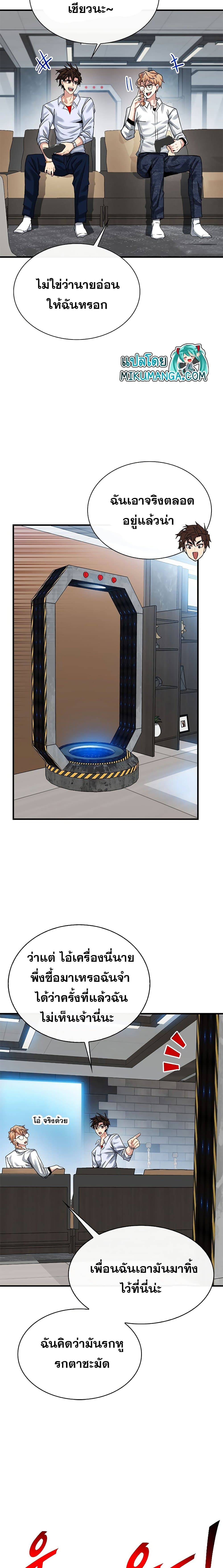 SSS-Class Gacha Hunter 41-41