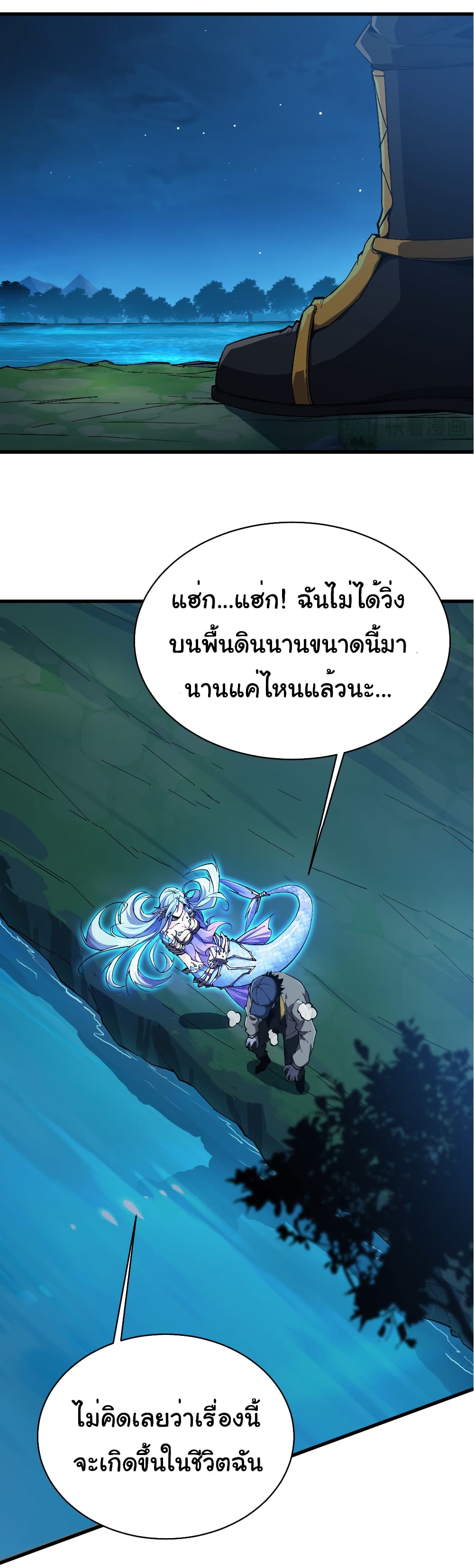 Start evolution from koi to dragon 9-9