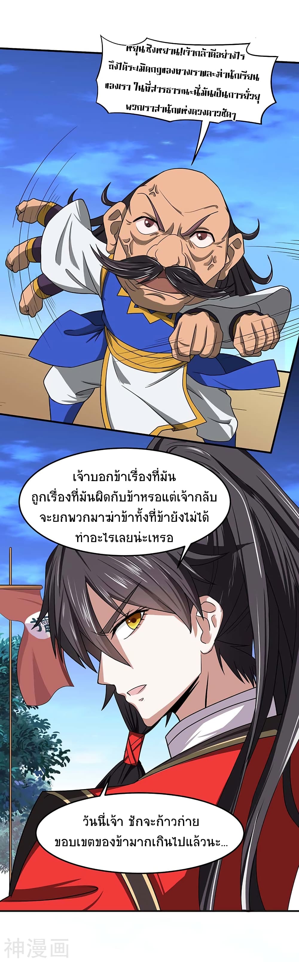 Return of Divine Emperor 110-110