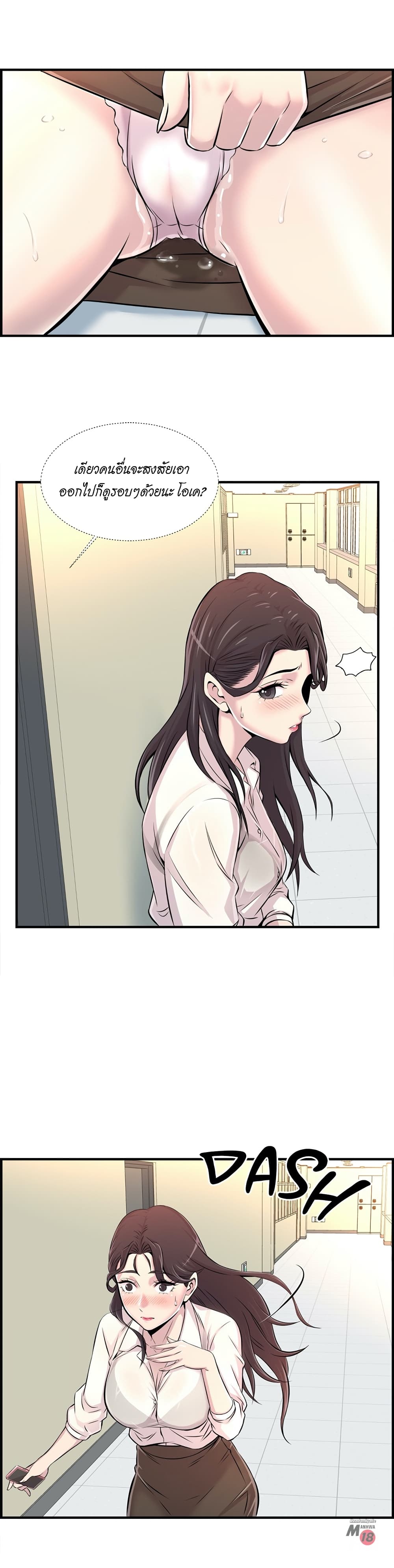 Daechidong Romance 3-3