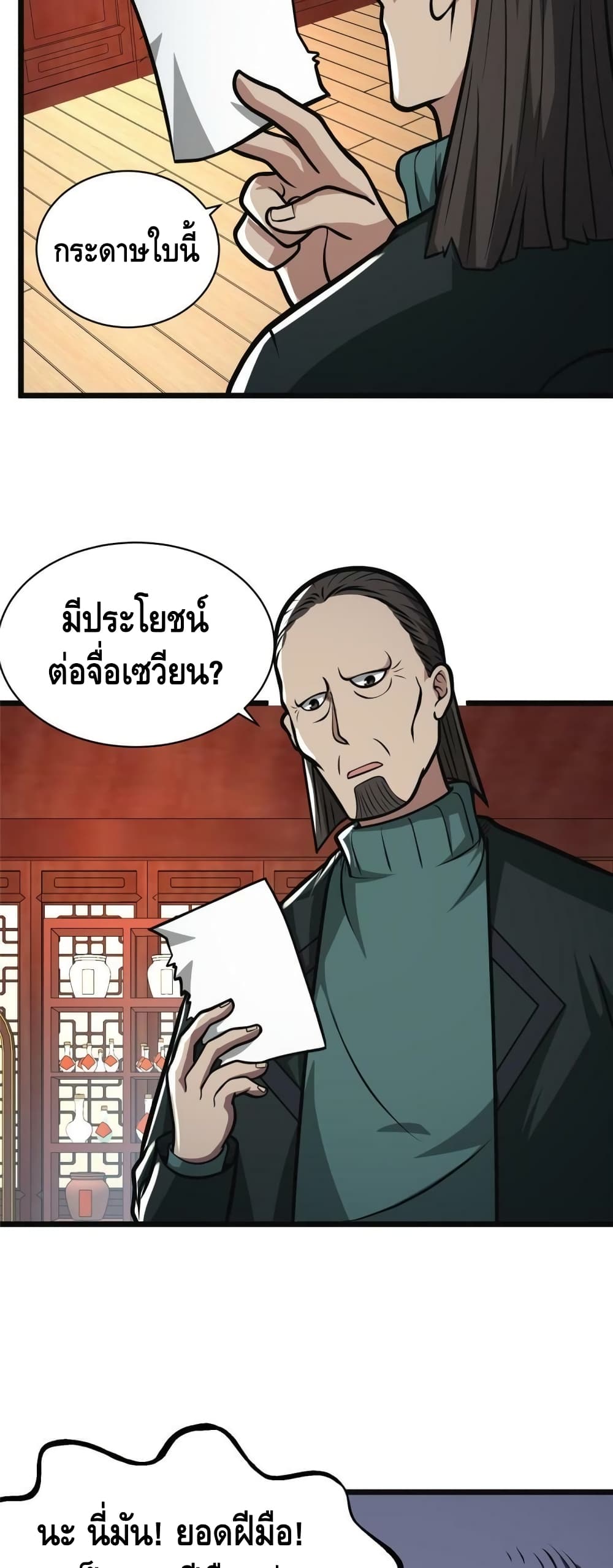The Best Medical God In The City 19-19