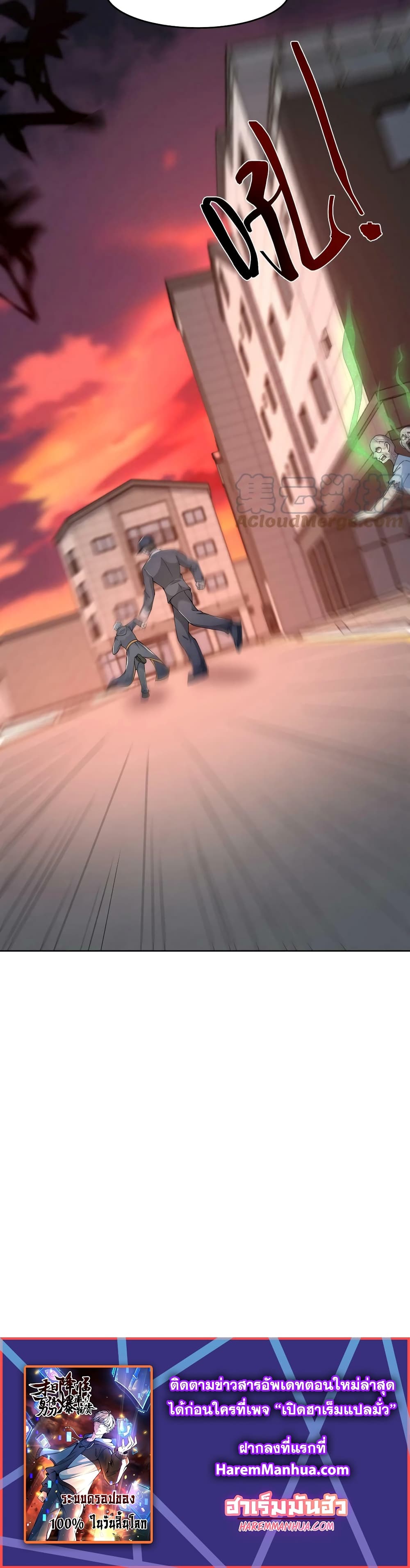 Apocalypse 100% Drop Rate 68-68
