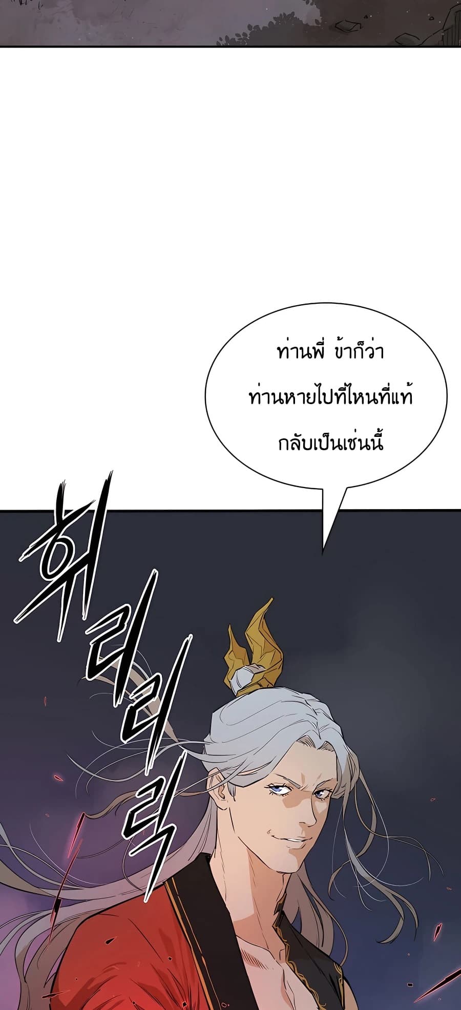 The Villainous Warrior 26-26