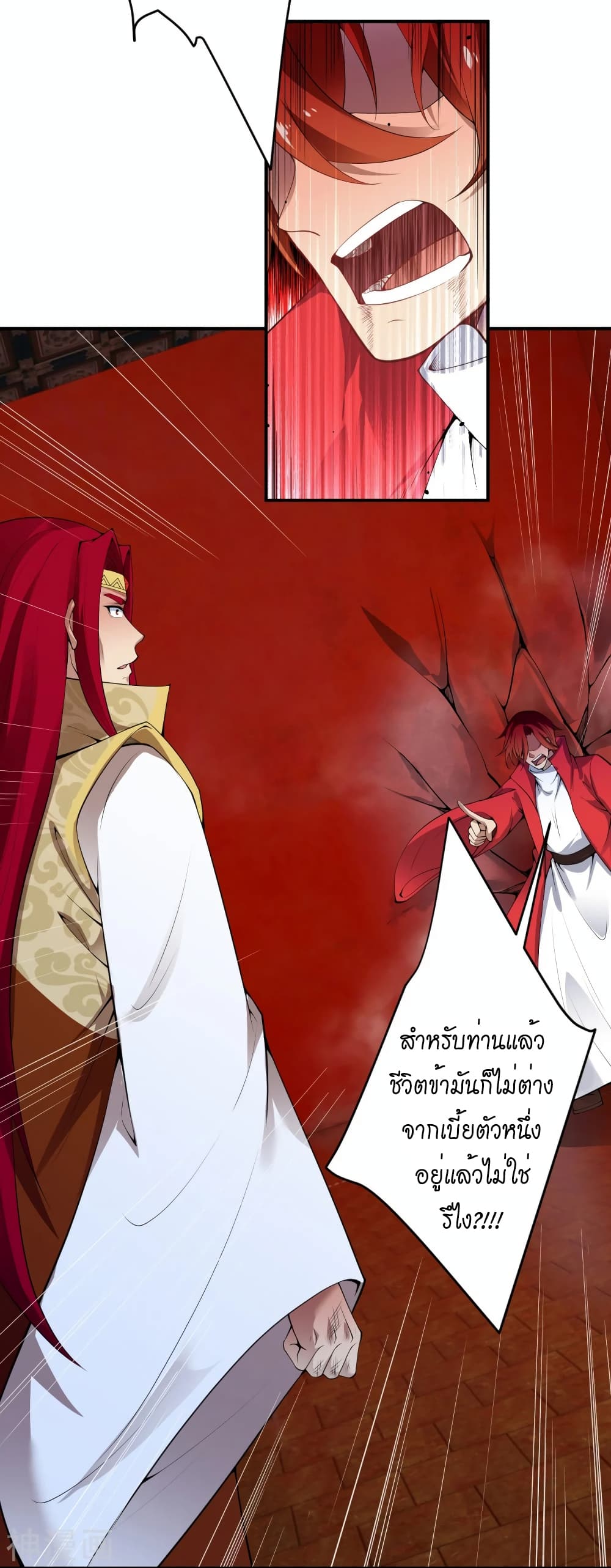 Against the Gods อสูรพลิกฟ้า 495-495