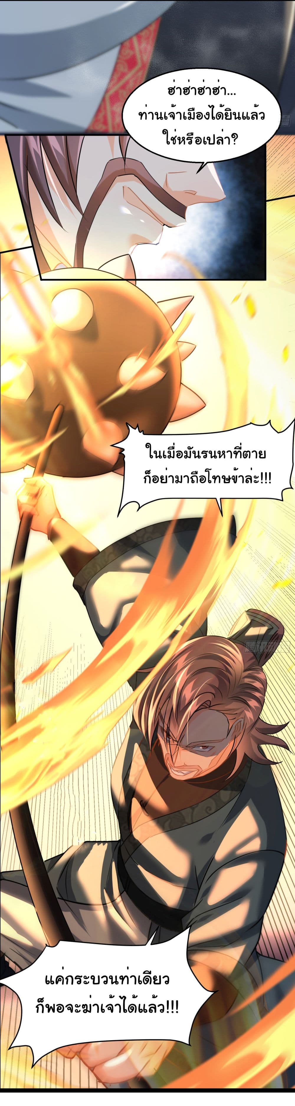 I made a contract with the Evil King 8-8