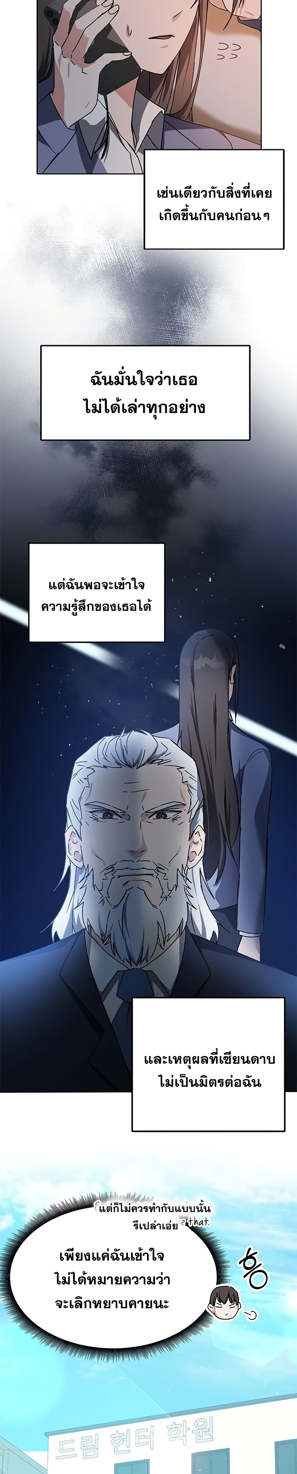 Transcension Academy 15-15