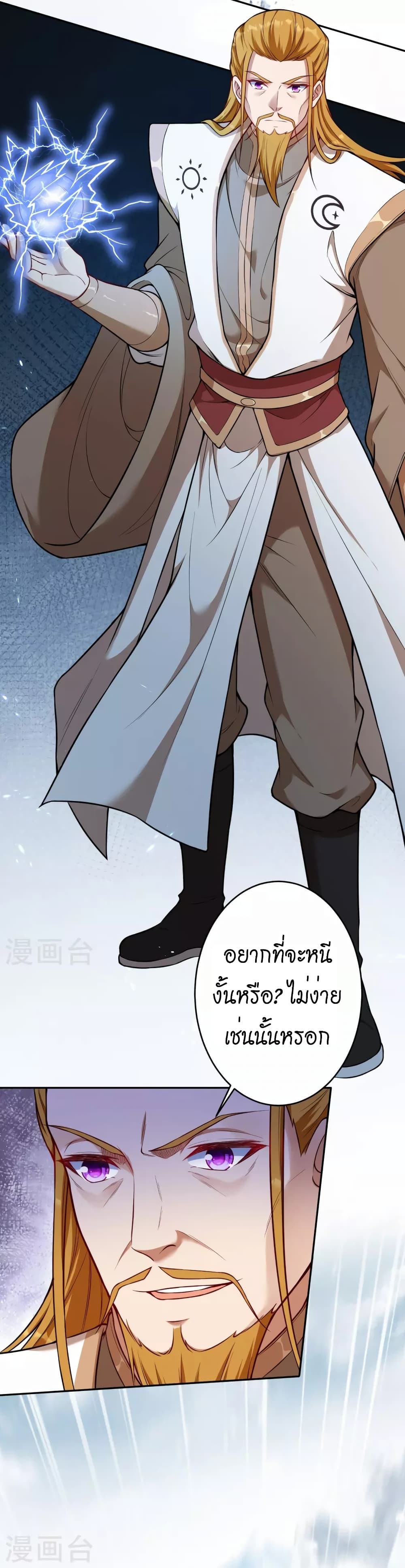 Against the Gods อสูรพลิกฟ้า 500-500