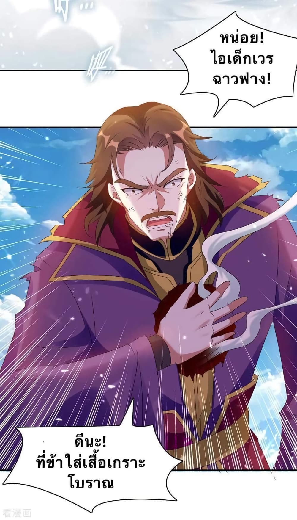 Strongest Leveling 219-219