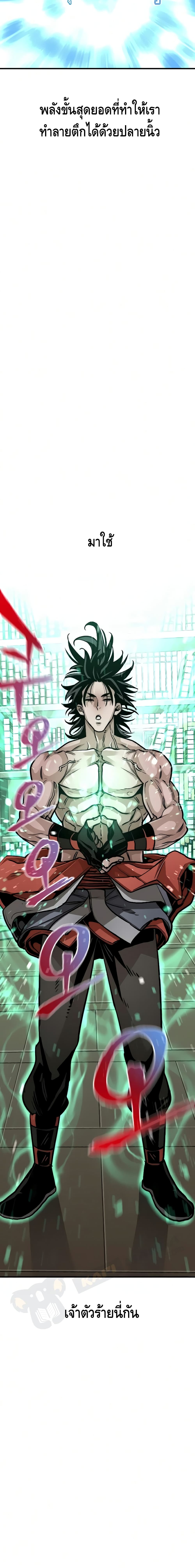 Heavenly Demon Cultivation Simulation 16-16