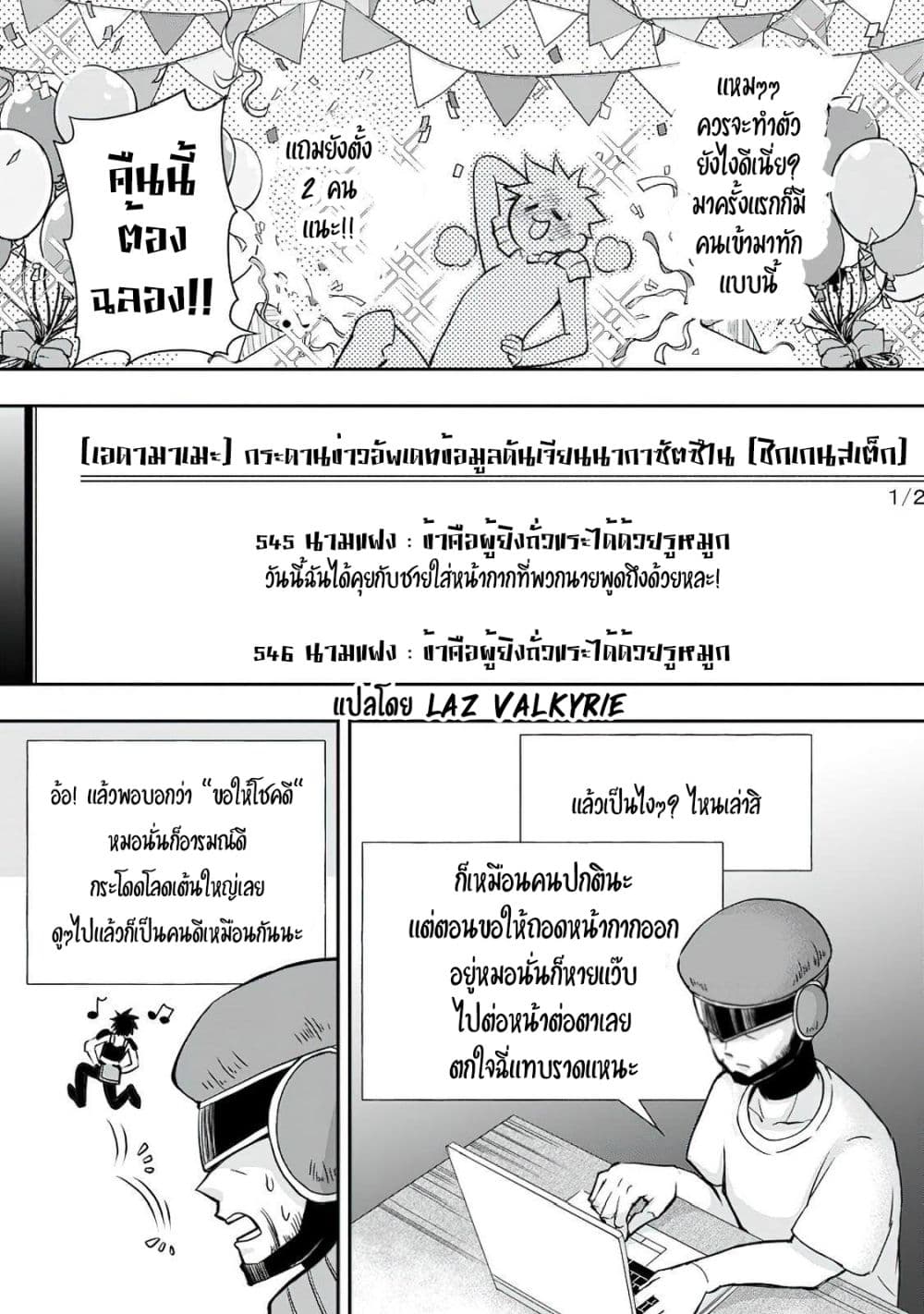 Boken-ka ni Narou! ~ Sukiruboodo de Danjon Kouryaku ~ 29-29