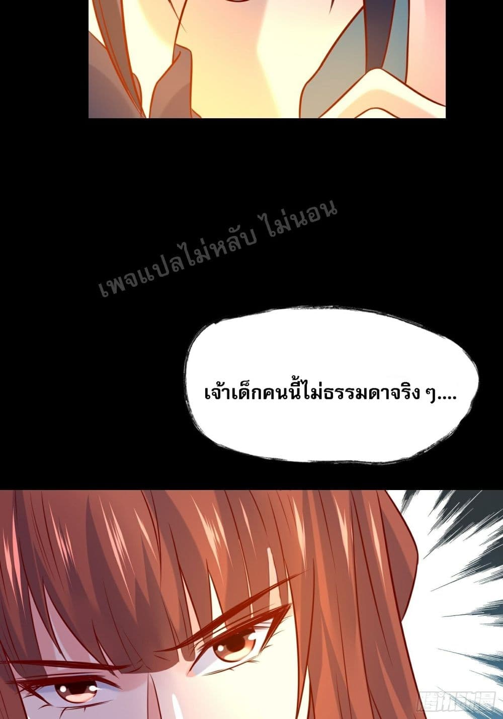 I Am The Great Supreme God ข้านี่แหละคือมหาเทพผู้ยิ่งใหญ่ 16-16