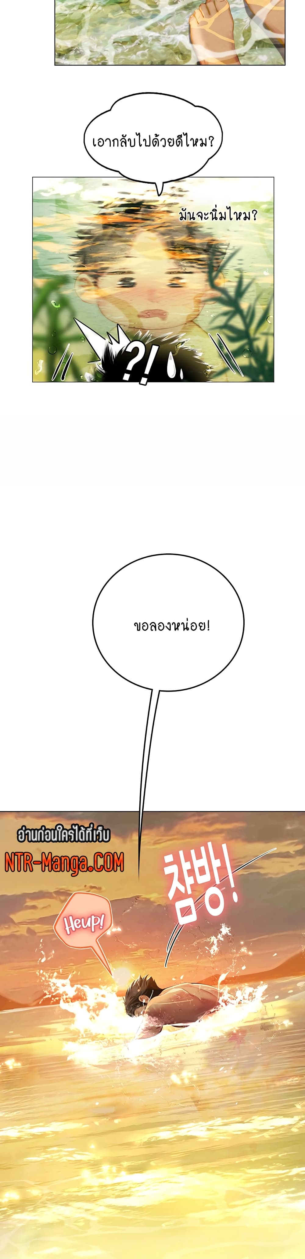 Intern Haenyeo 9-9