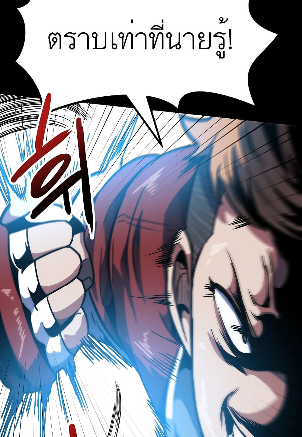Level Berserker 18-18