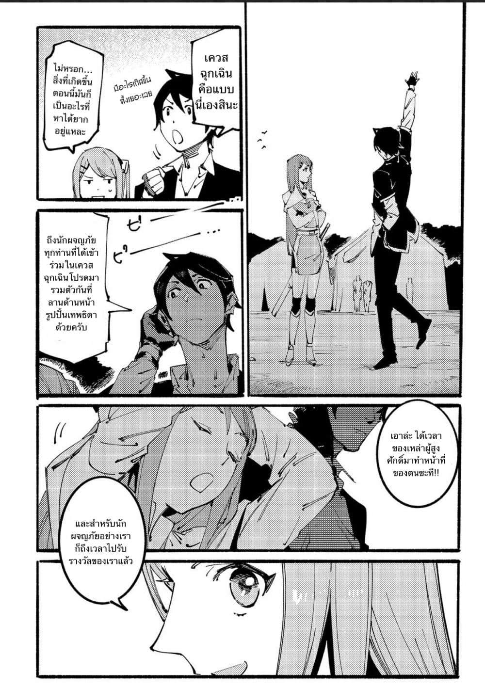 Slave of Black Knight 7-7