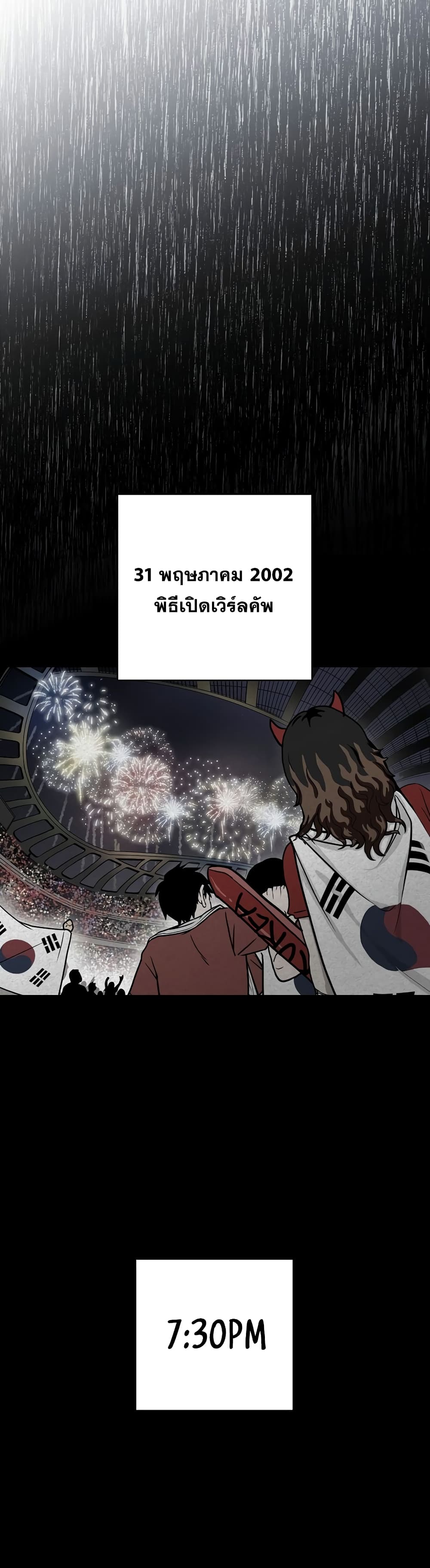 Cursed Manager's Regression 9-9