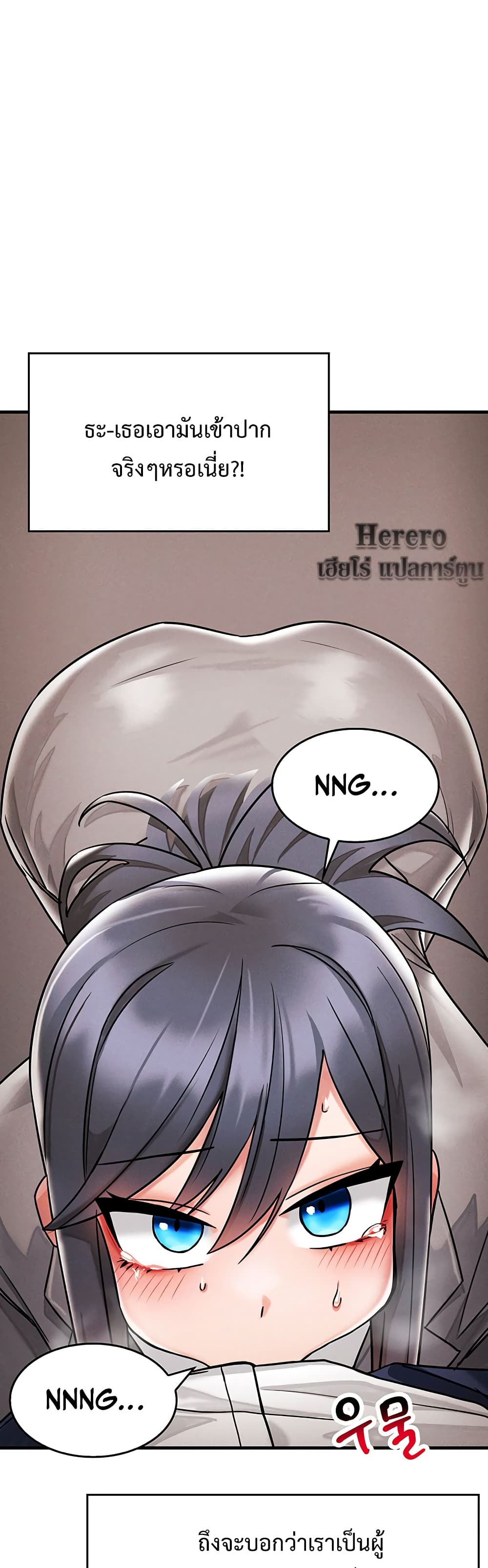Relationship Reverse Button: Let’s Make Her Submissive 2-2