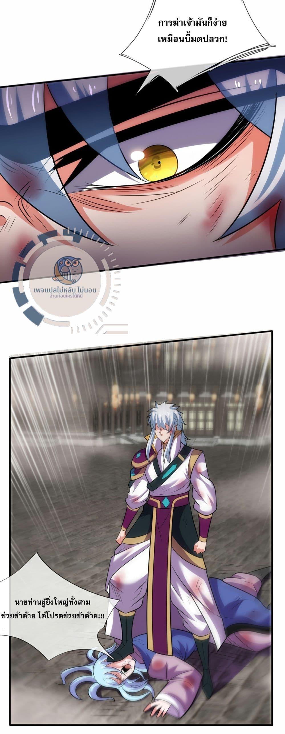 Returning to take revenge of the God Demon King 104-104