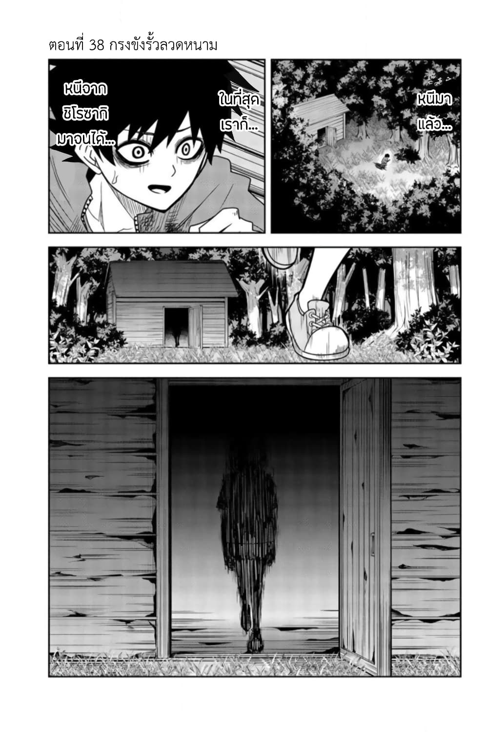 Ijimeru Yabai Yatsu 38-กรงขังรั้วลวดหนาม