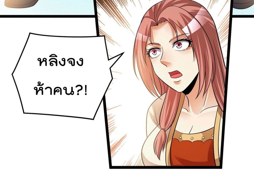 Immortal King of City ราชาอมตะแห่งนคร 200-200