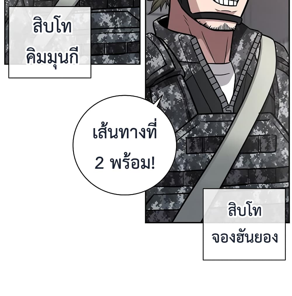 The Dark Mage’s Return to Enlistment 10-10