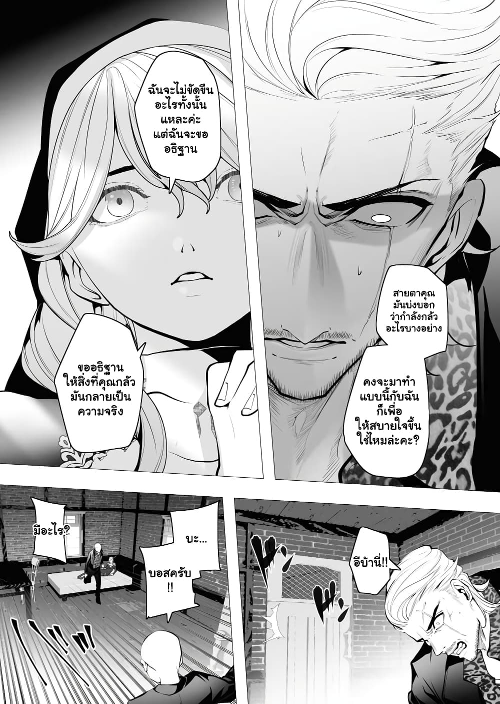 The Serial Killer Is Reincarnated Into the Another World. 4.1-4.1