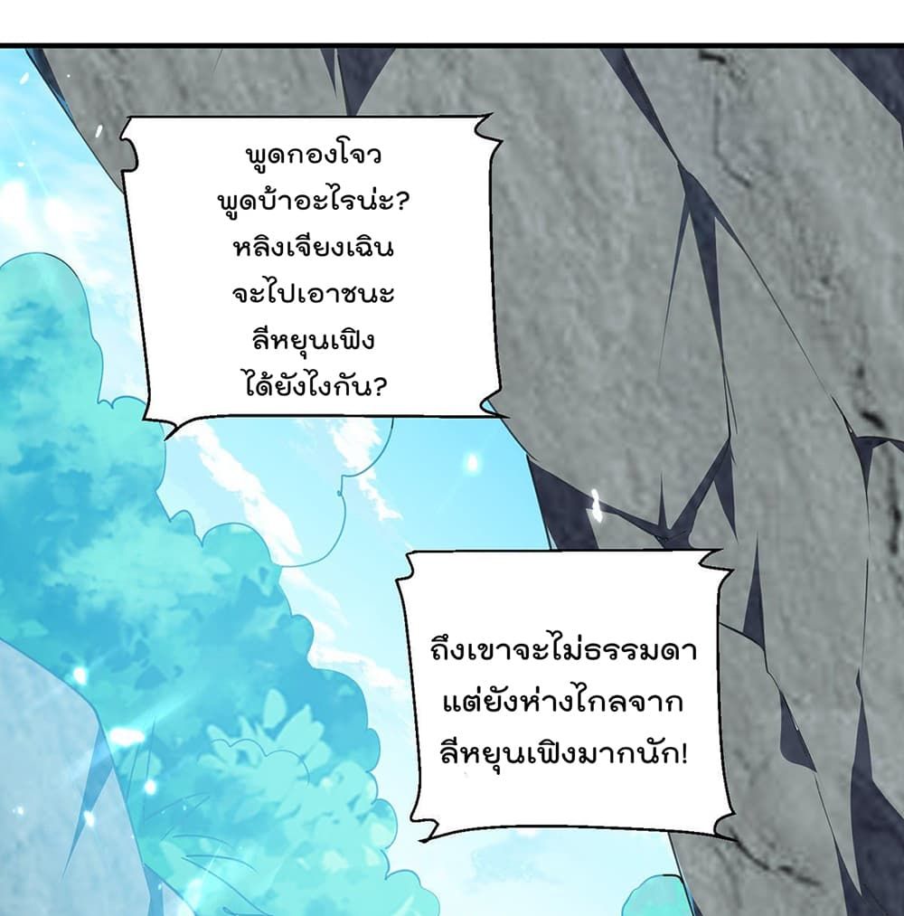 Emperor LingTian จักรพรรดิหลิงเทียน 106-106