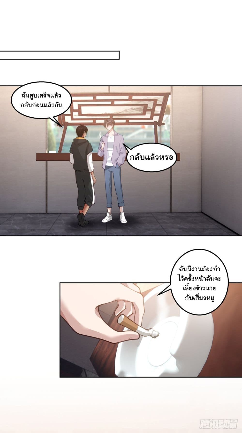 I Really Don’t Want to be Reborn 146-146