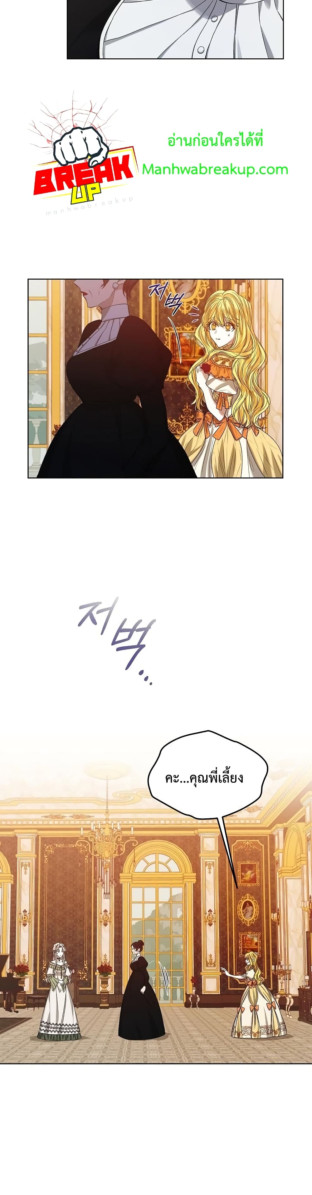 I'm Tired of Novel Transmigration 1-1