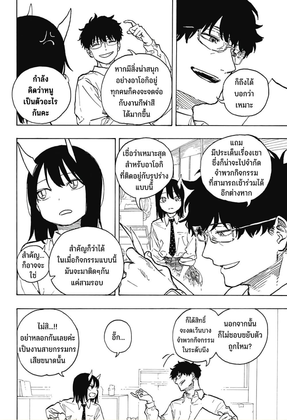 Ruri Dragon 12-ก็เหมือนตัวเองจะทำให้ทุกคนสนุกอยู่