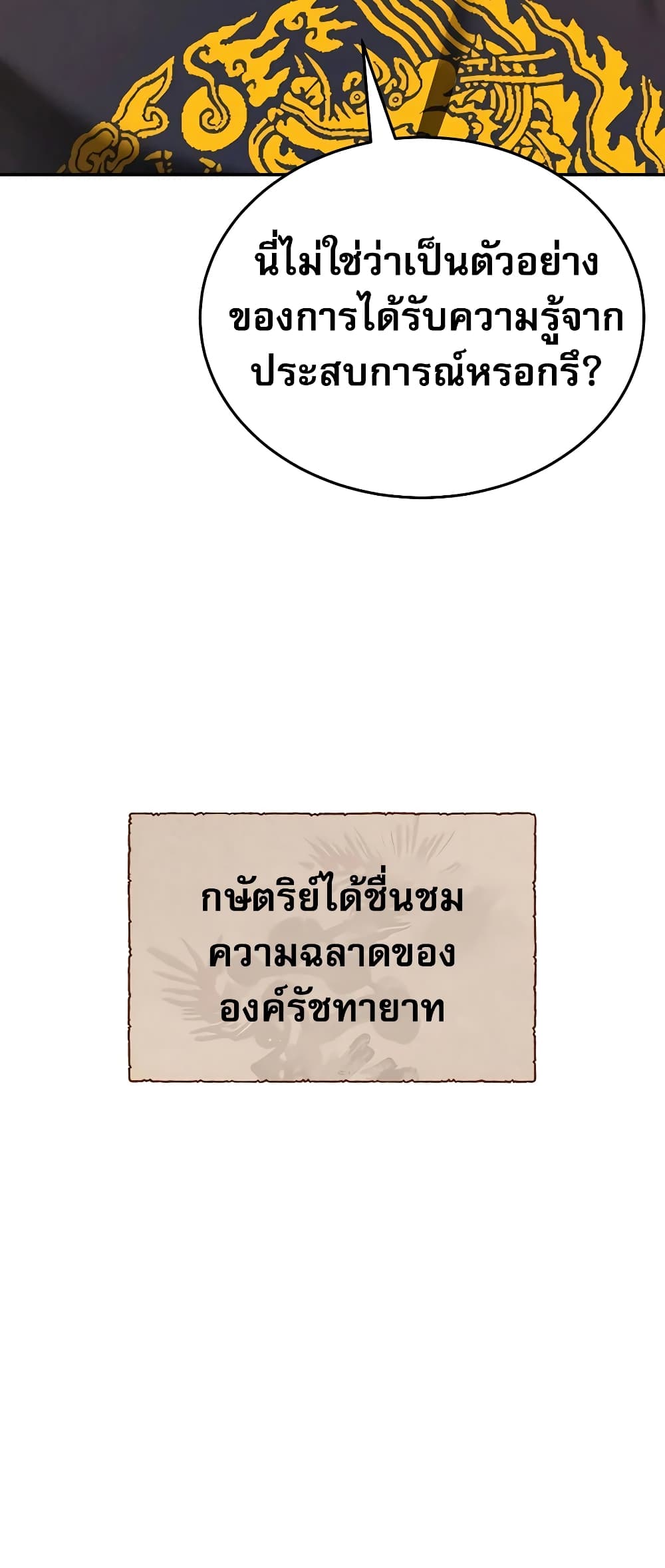 Black Corporation: Joseon 6-6
