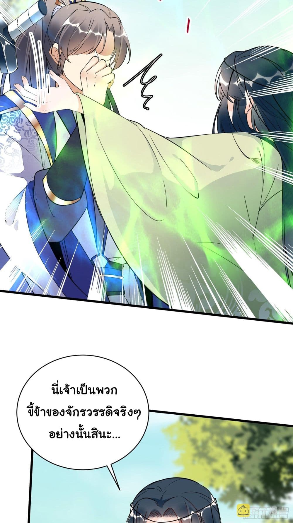 Cultivating Immortality Requires a Rich Woman 137-137