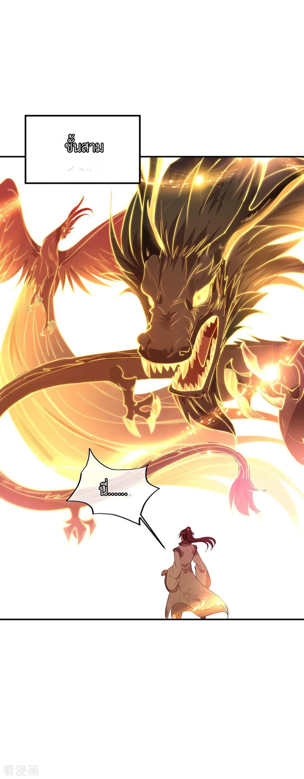 Peerless Battle Spirit (Tian Cang Zi Dongman) 216-216