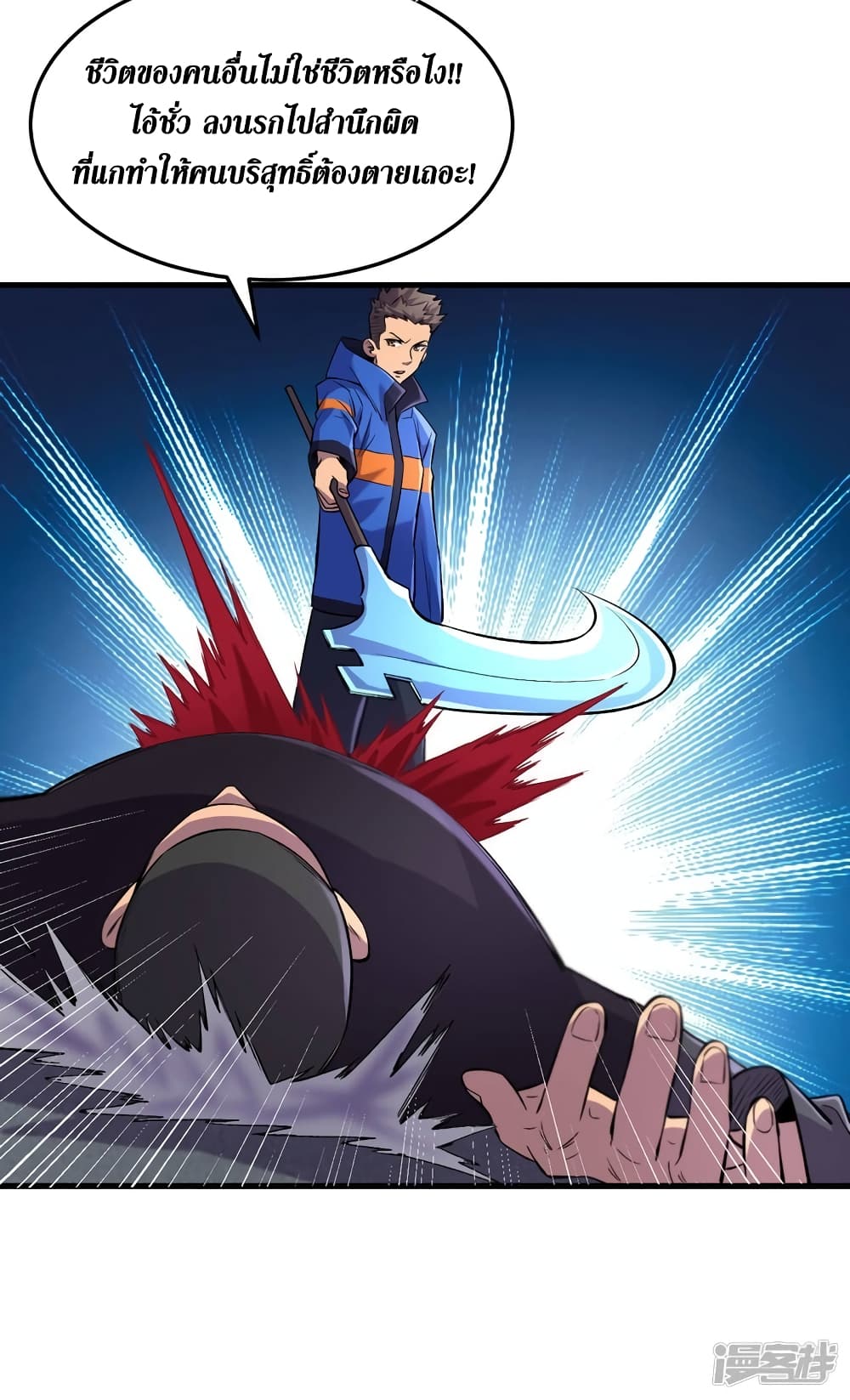 The Last Hero 56-56