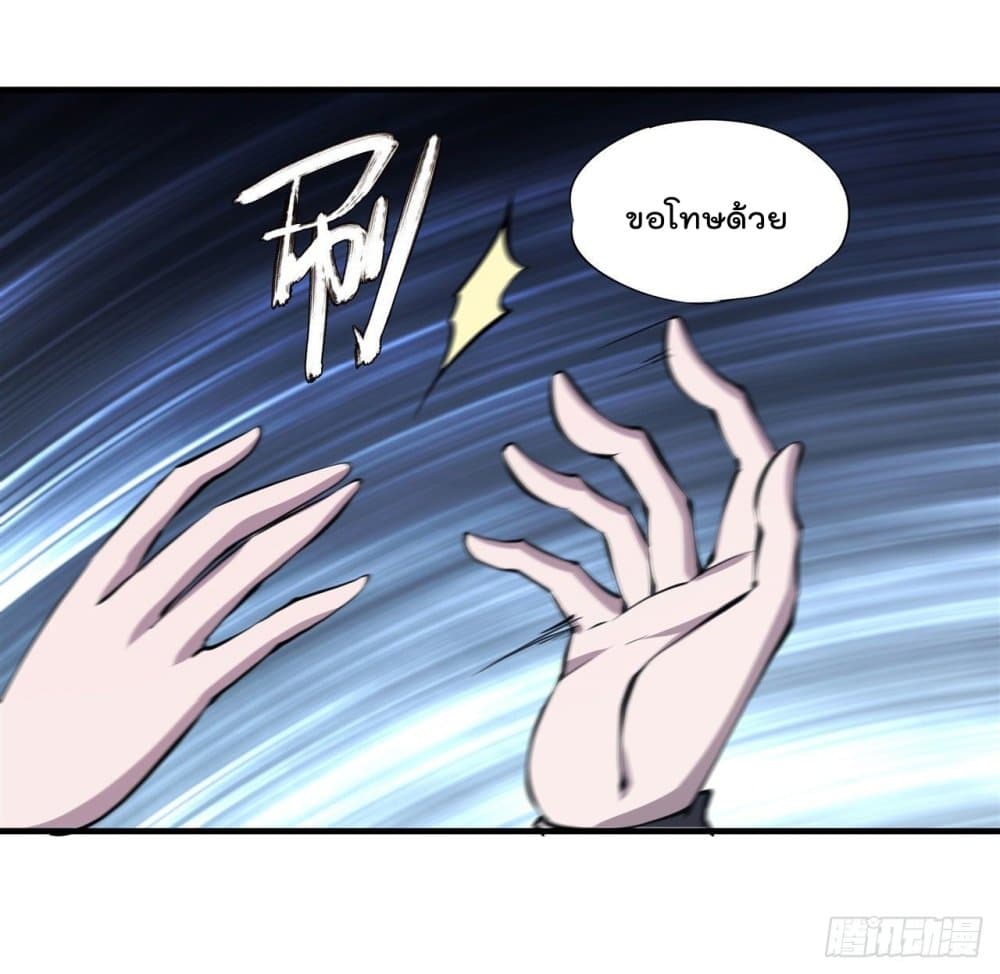 The Strongest Knight Become To Lolicon Vampire ผมคืออัศวินผู้แข็งแกร่งที่ถูกสาปให้กลายเป็นแวมไพร์โลลิ 191-191
