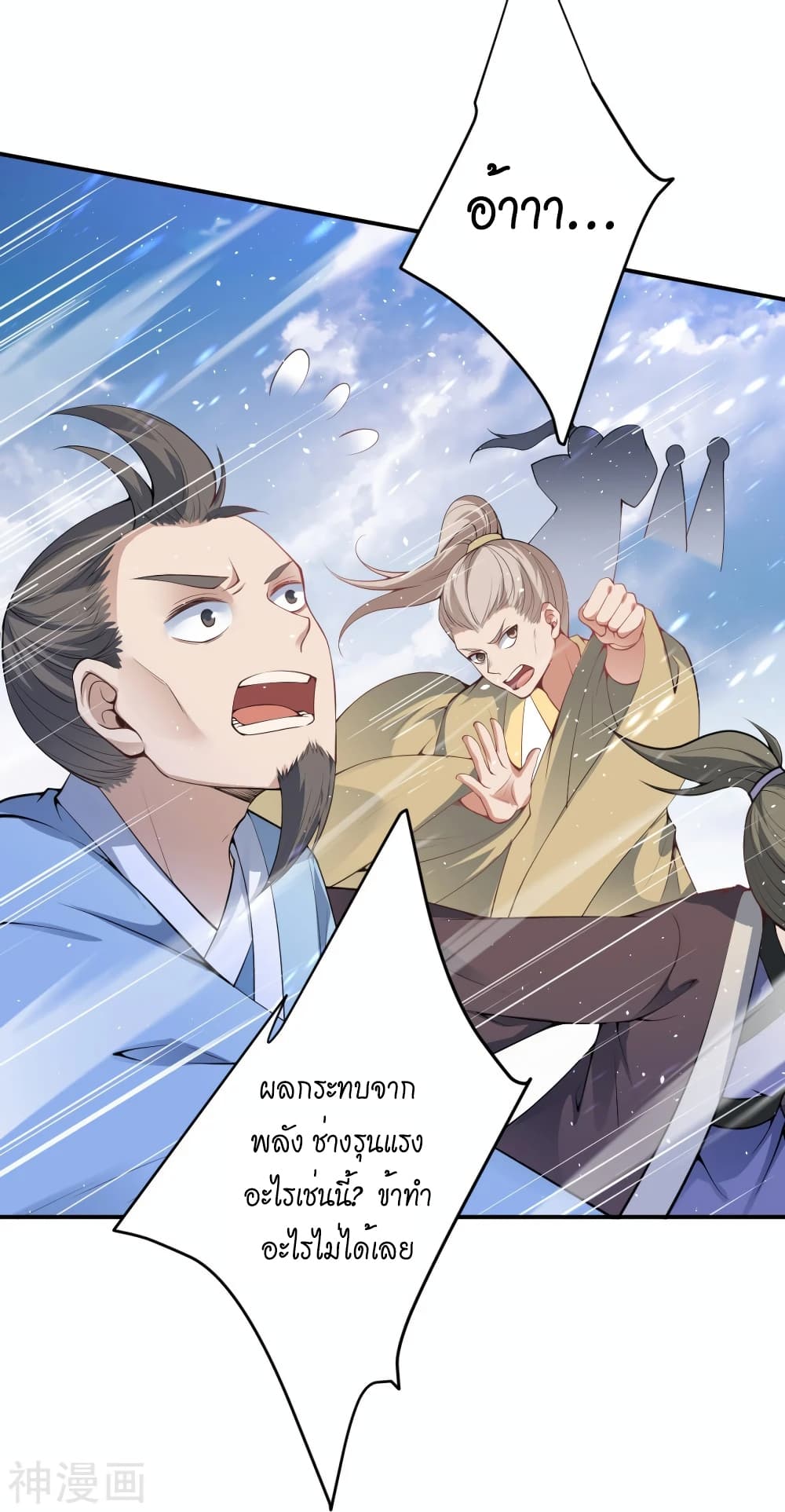 Against the Gods อสูรพลิกฟ้า 489-489