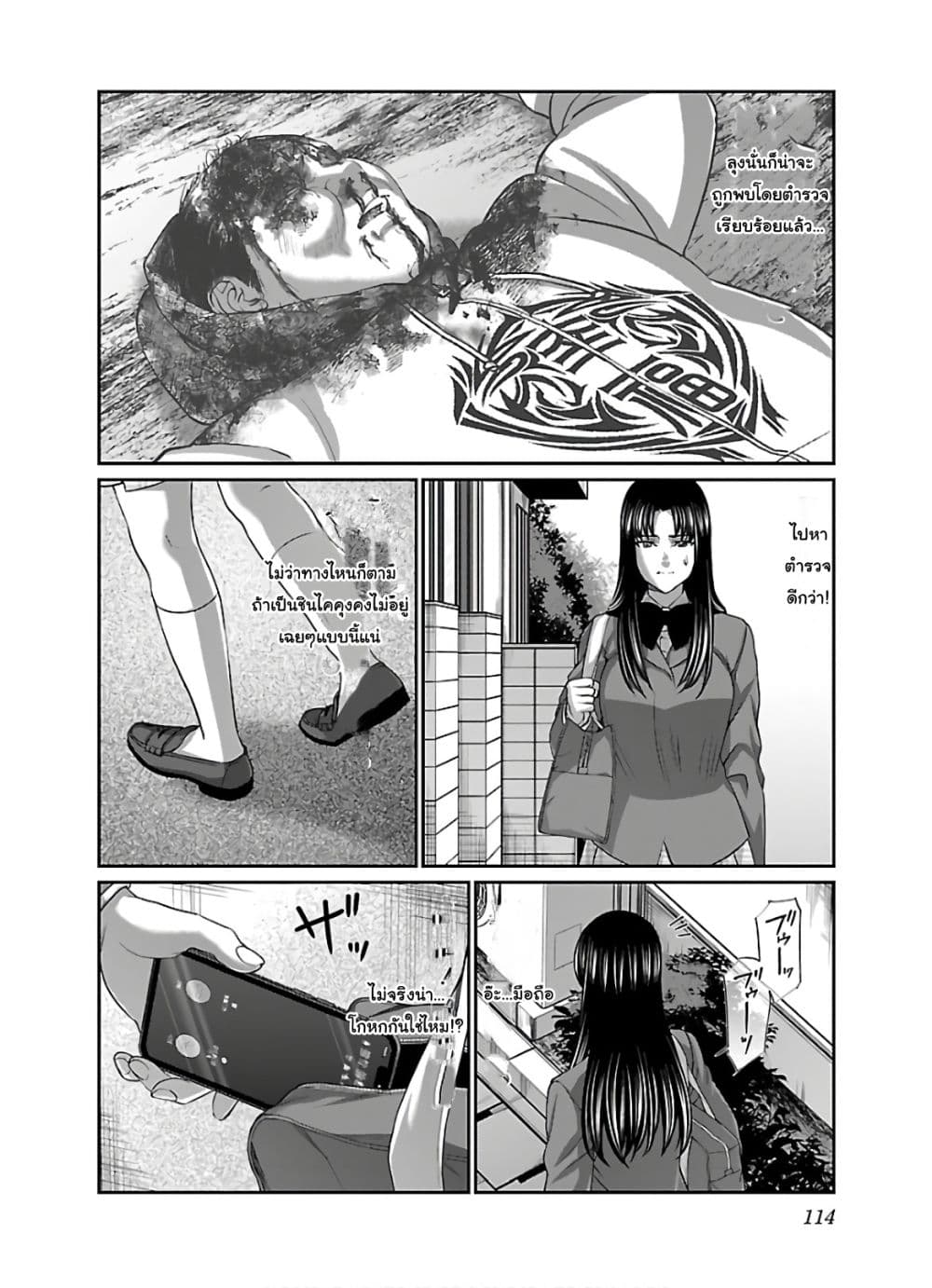 Dead Tube 61-61