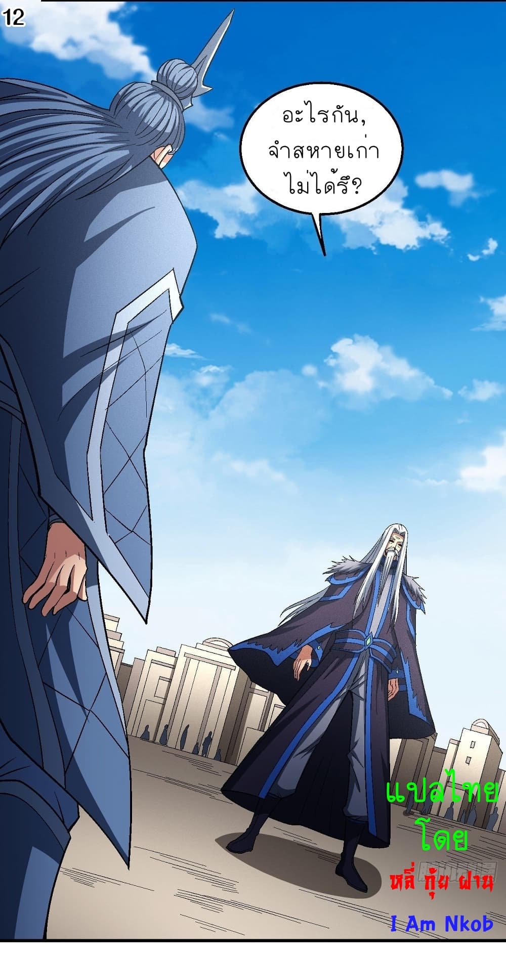 God of Martial Arts 363-363