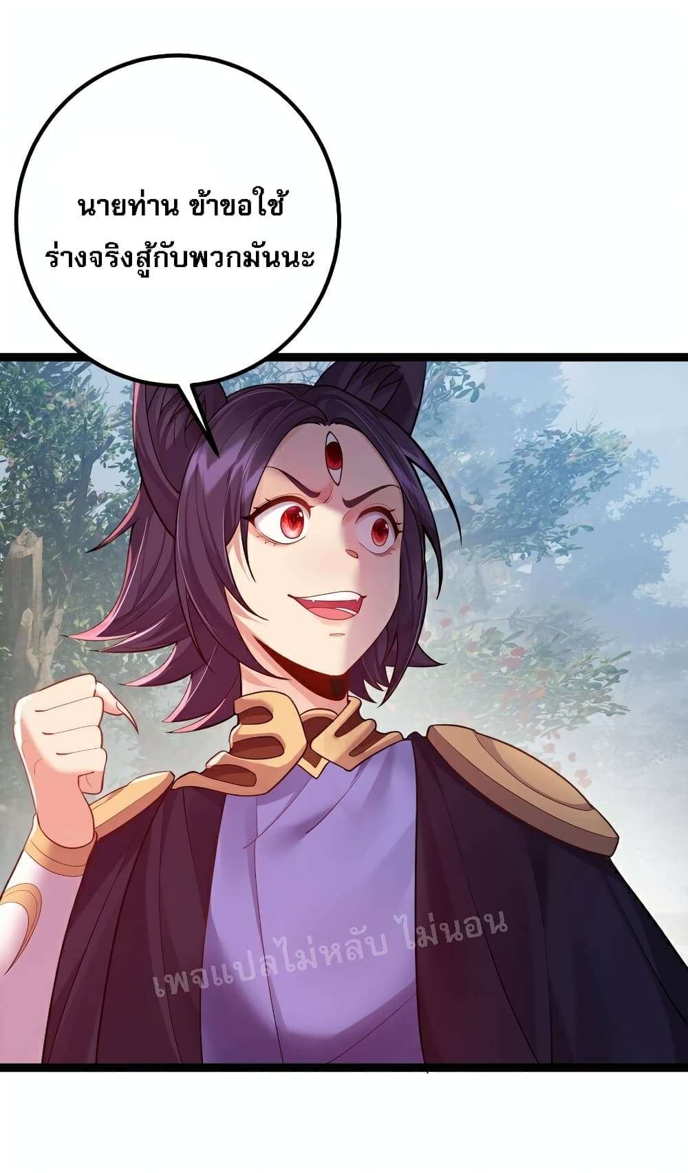 Rebirth is the Number One Greatest Villain ดันเกิดใหม่เป็นสุดยอดวายร้ายหมายเลขหนึ่ง 79-79