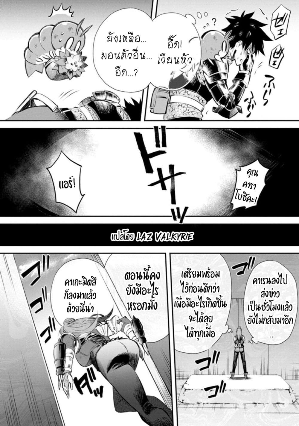 Boken-ka ni Narou! ~ Sukiruboodo de Danjon Kouryaku ~ 32-32