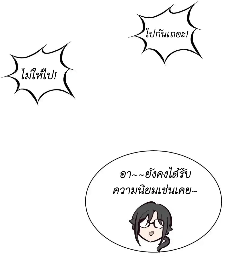 Demon X Angel, Can’t Get Along! 105-ตอนพิเศษครบรอบ 3 ปี