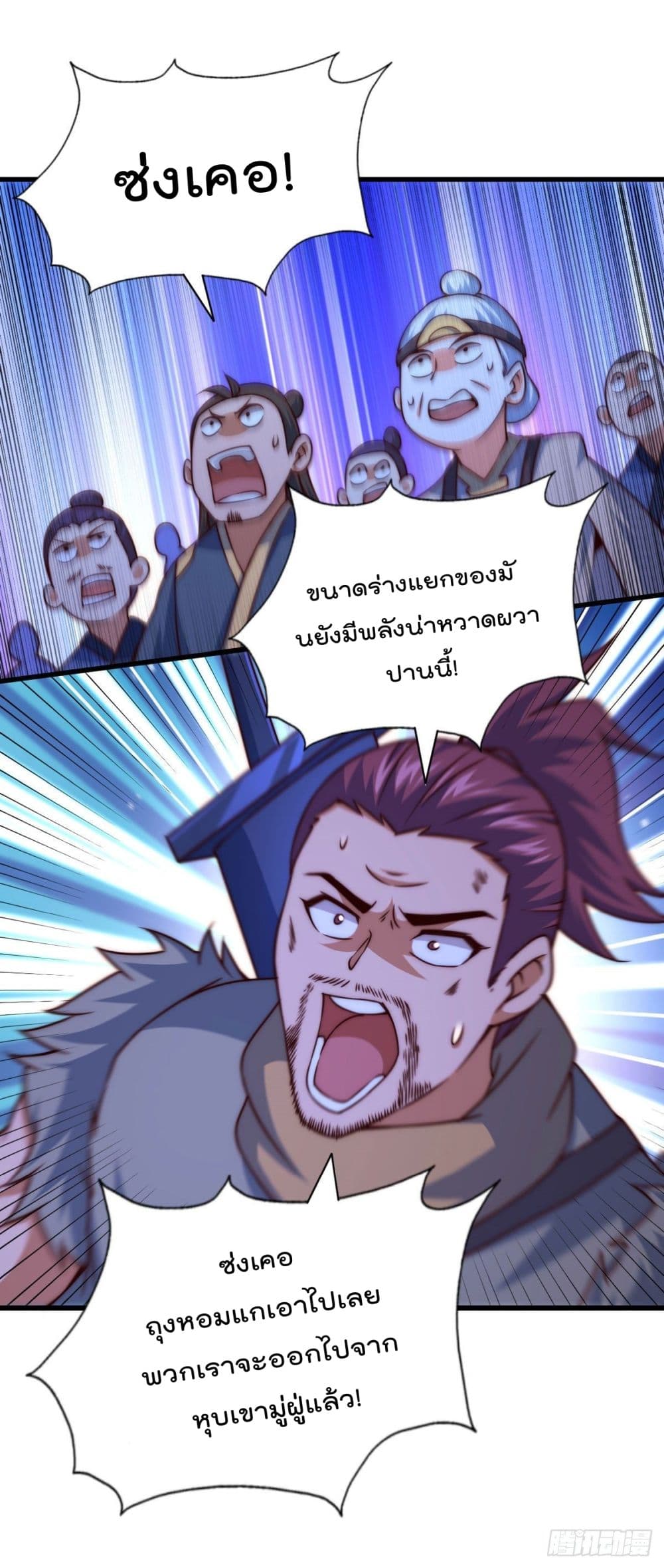 Who is your Daddy? ยอดยุทธ พ่อทุกสถาบัน 80-80